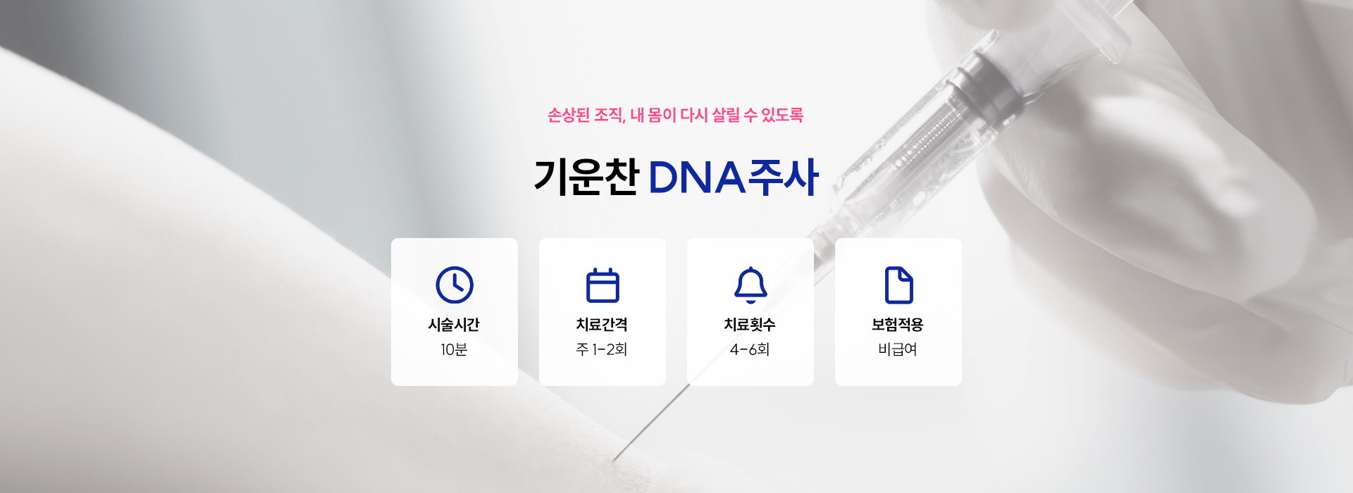 기운찬 치료법15