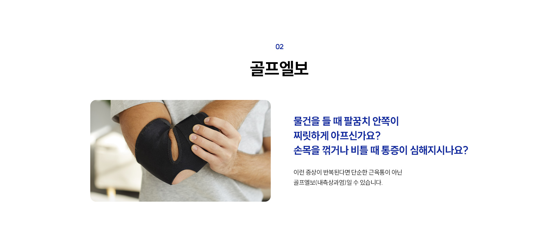 어디가 아프신가요02