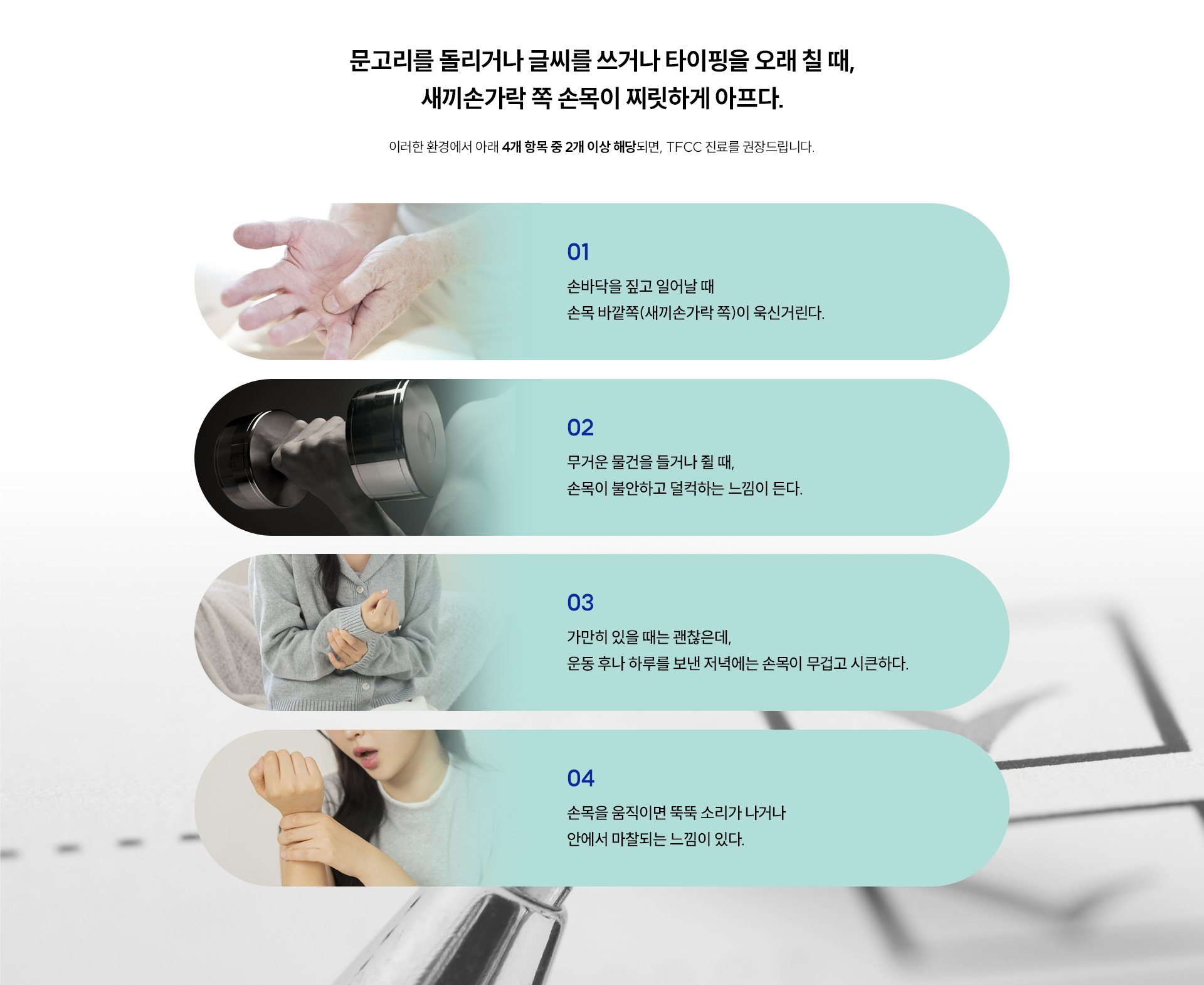 어디가 아프신가요01