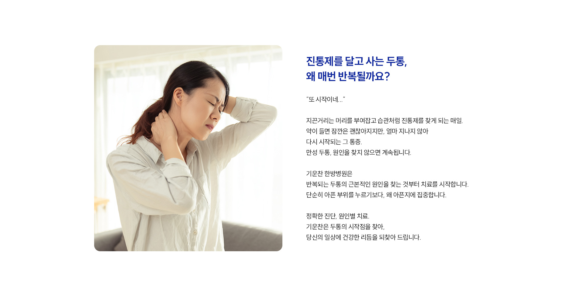 어디가 아프신가요01