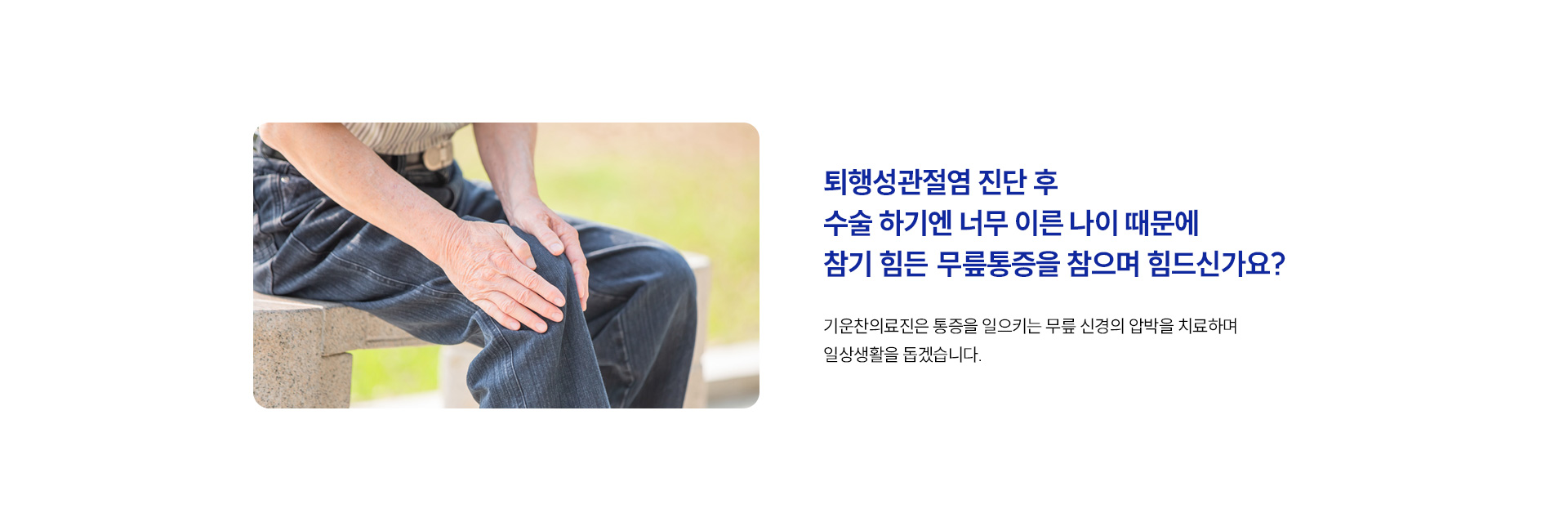 어디가 아프신가요01