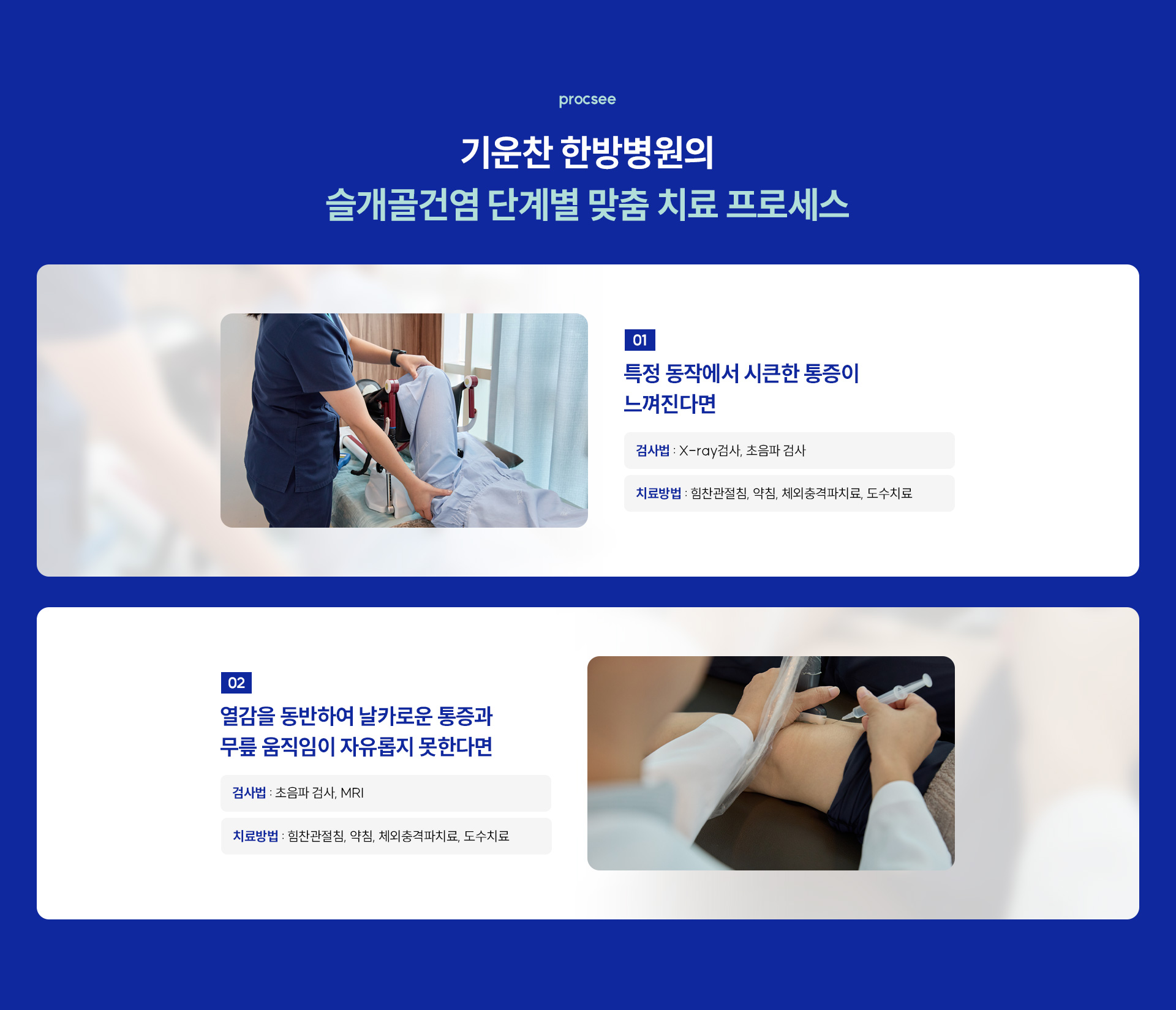 어디가 아프신가요03