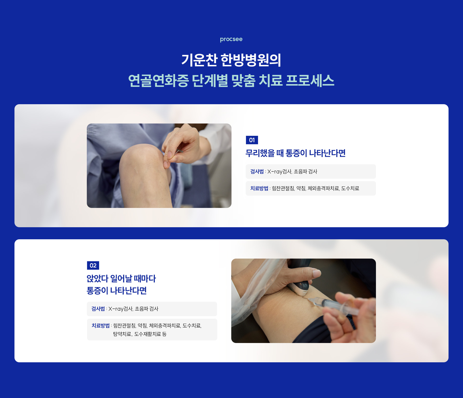 어디가 아프신가요03