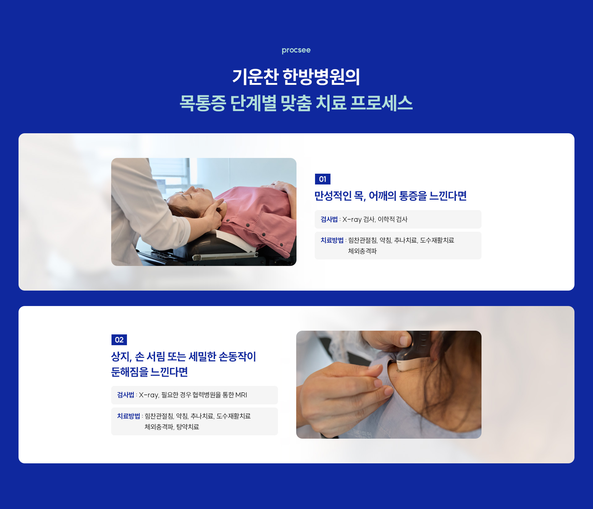 어디가 아프신가요03