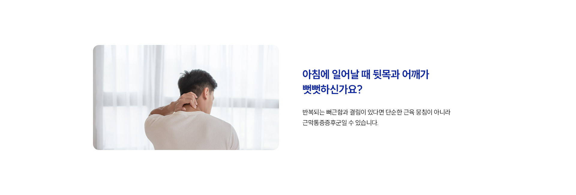어디가 아프신가요01