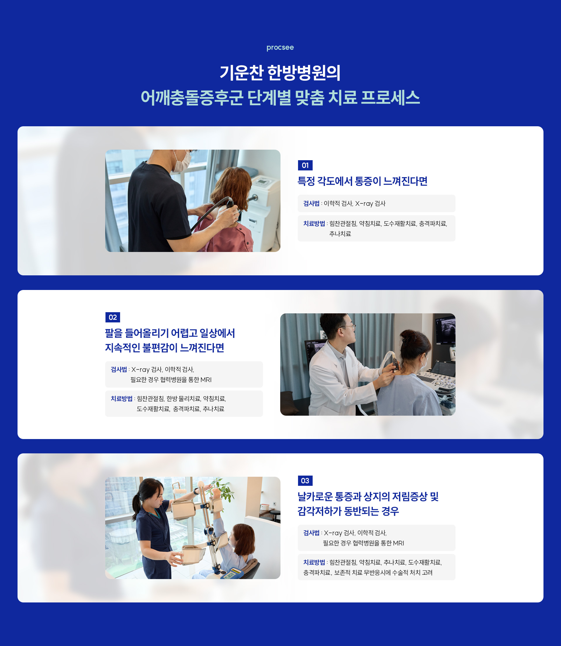 어디가 아프신가요03