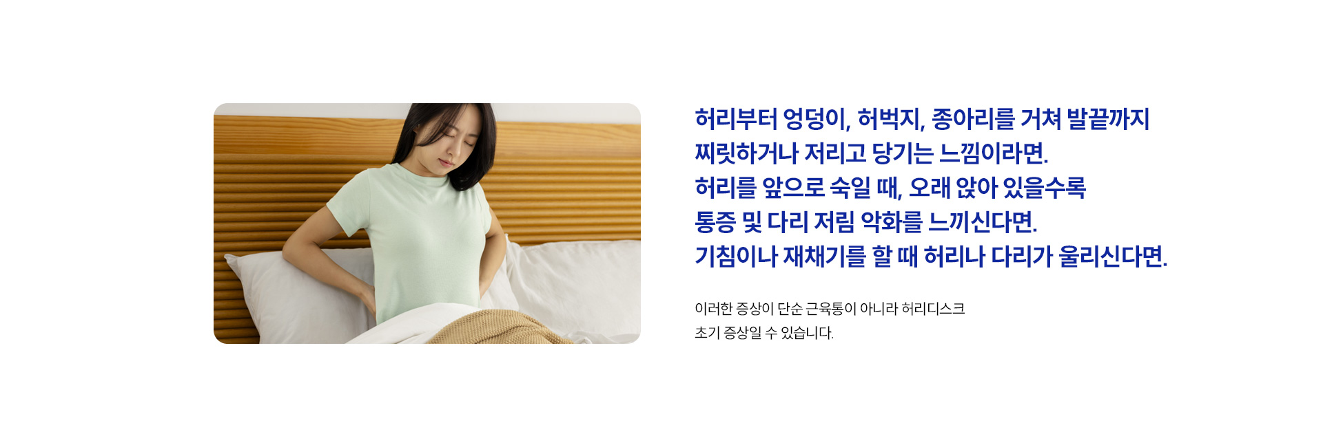 어디가 아프신가요01