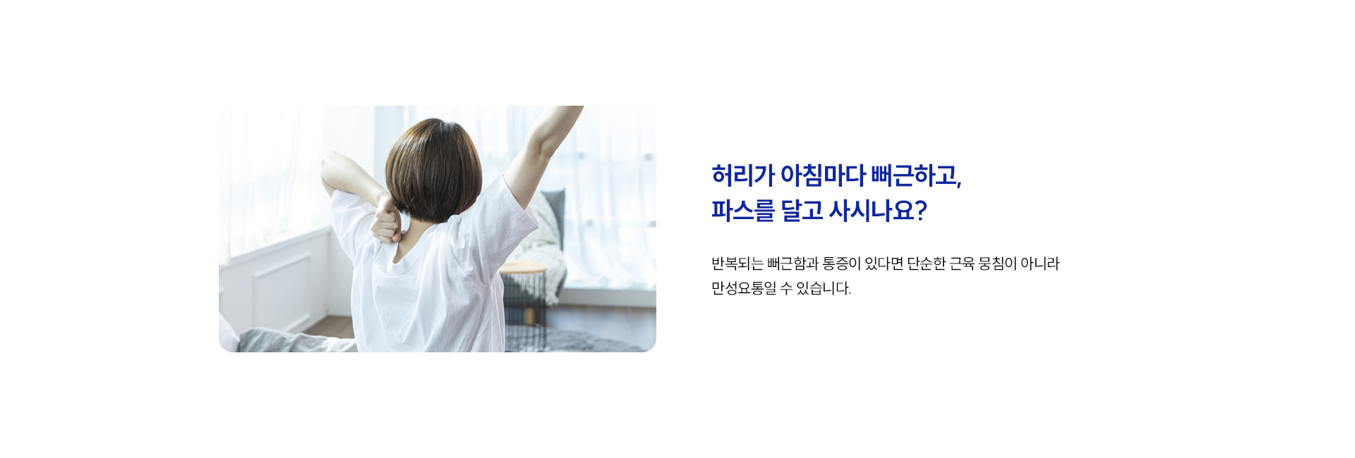 어디가 아프신가요01