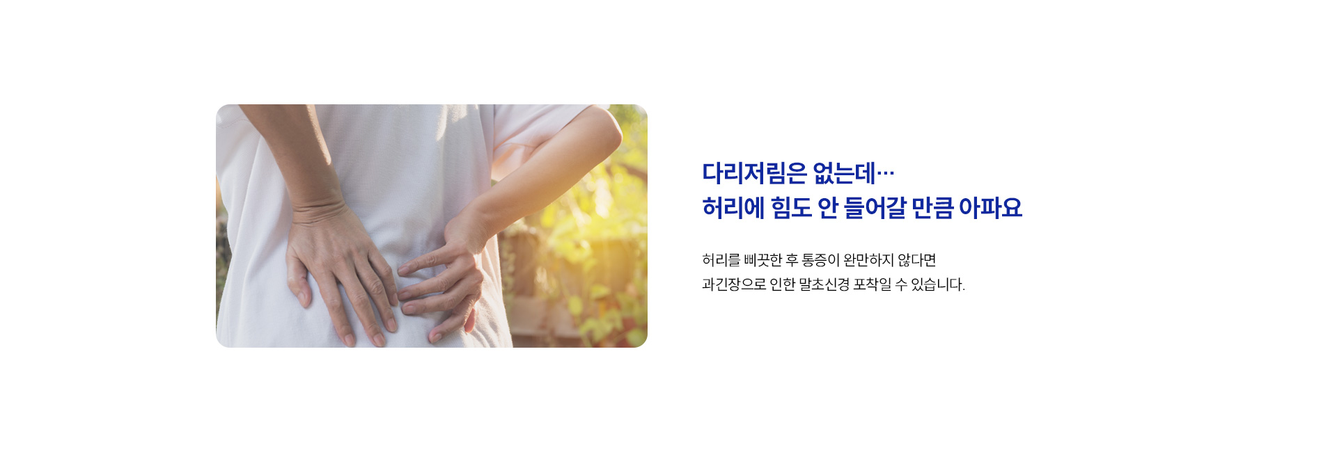 어디가 아프신가요01